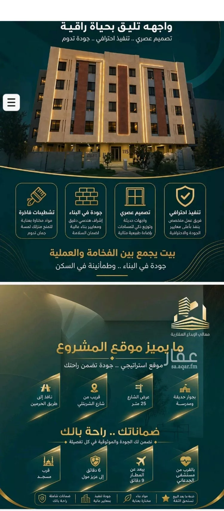 شقة للبيع في شارع غلبون بن الحسن, حي الصفاء, مدينة جدة, منطقة مكة المكرمة صورة 2