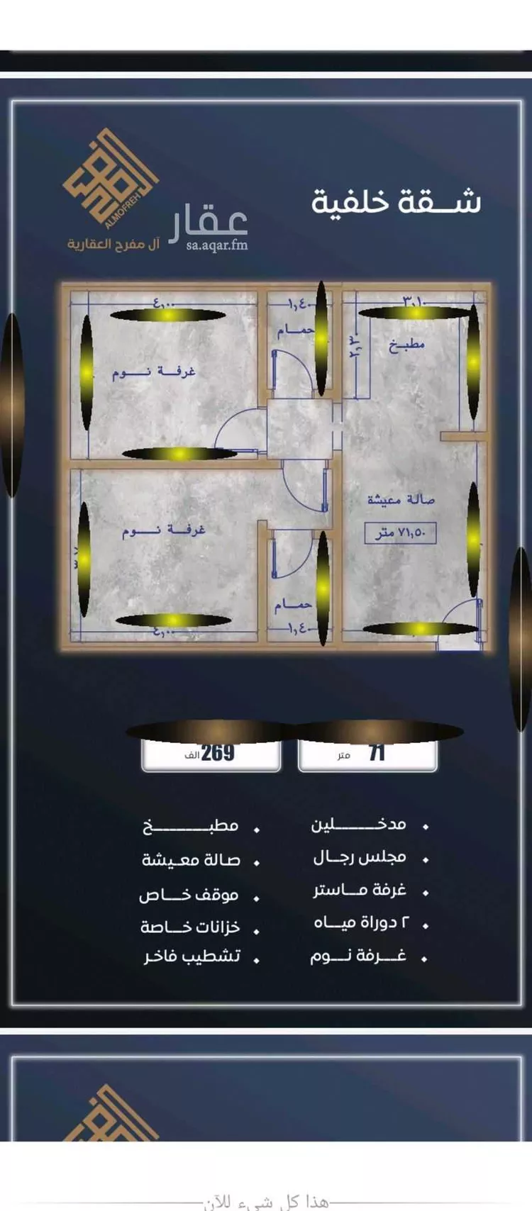 شقة للبيع في شارع ابن نجيم, حي الصواري, مدينة جدة, منطقة مكة المكرمة صورة 2