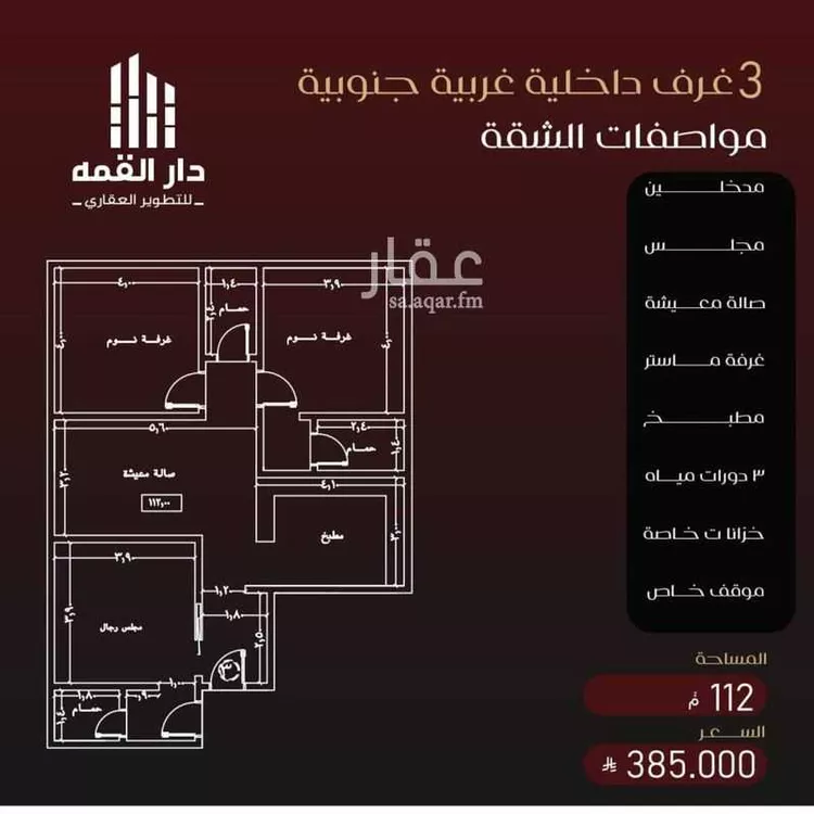 شقة للبيع في شارع يزيد بن معاويه, حي الفيصلية, مدينة جدة, منطقة مكة المكرمة صورة 2