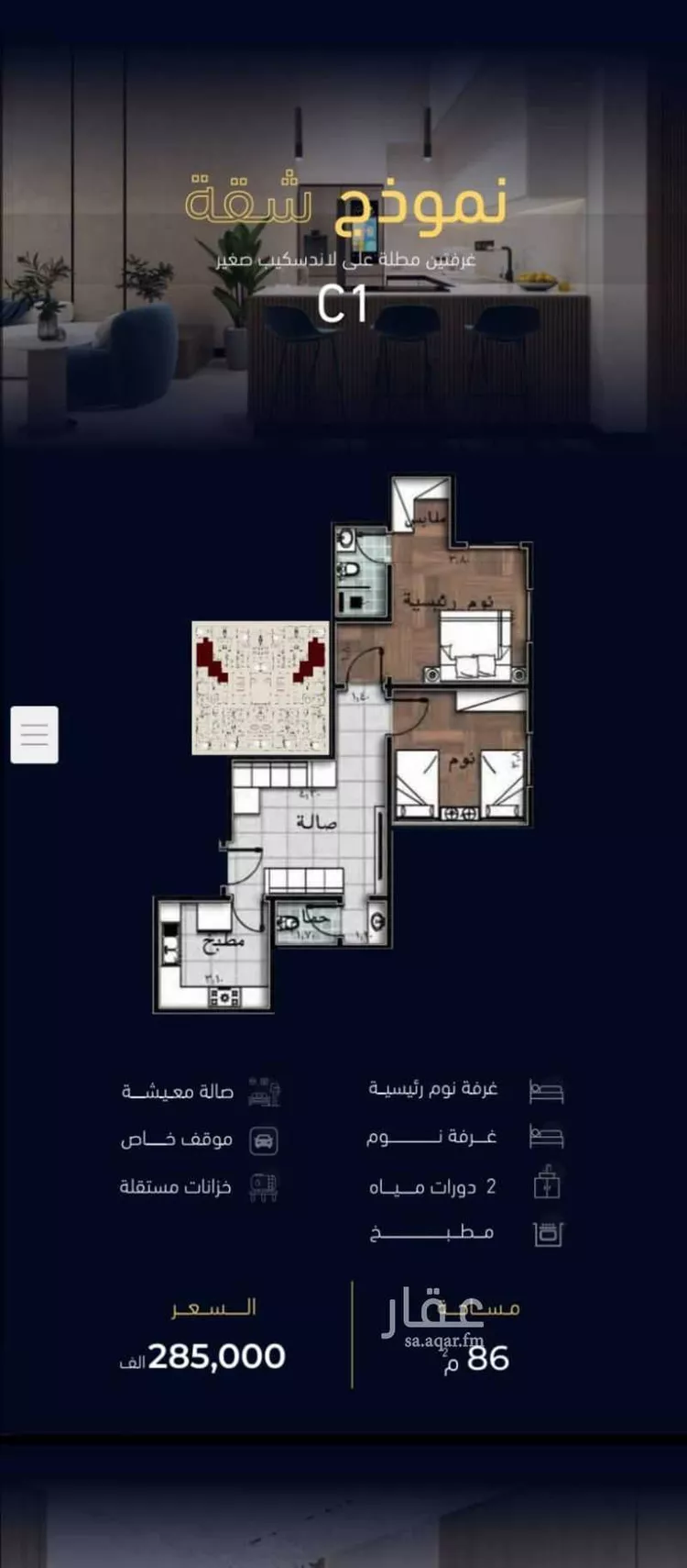 شقة للبيع في شارع العروبه, حي مشرفة, مدينة جدة, منطقة مكة المكرمة صورة 3