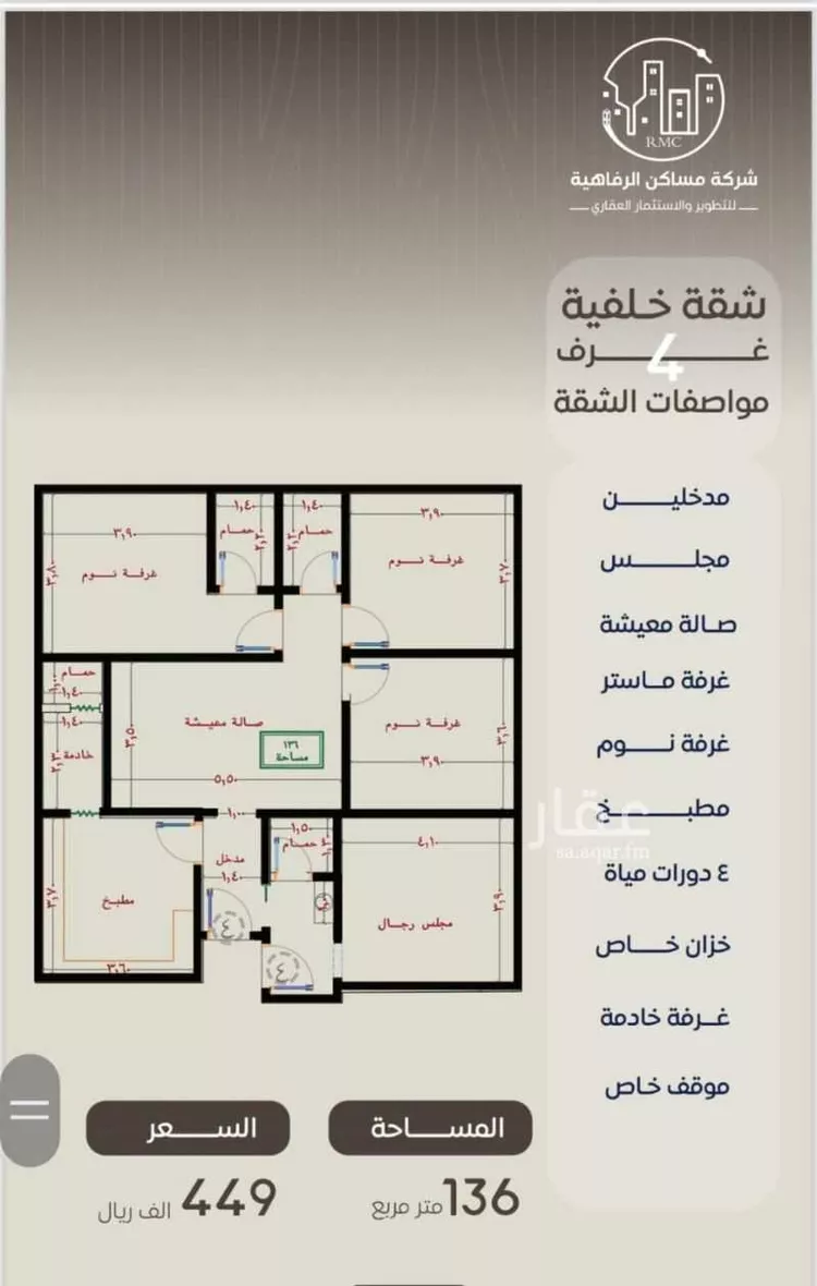 شقة للبيع في شارع ظعفرانه, حي النزهة, مدينة جدة, منطقة مكة المكرمة
