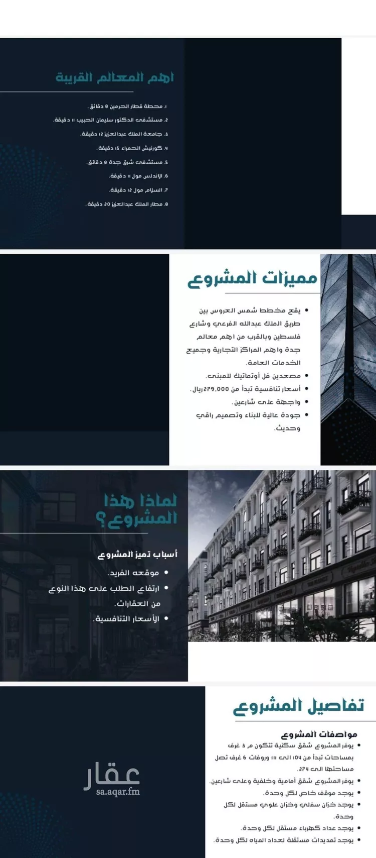 Apartment for Sale in Jeddah Jeddah