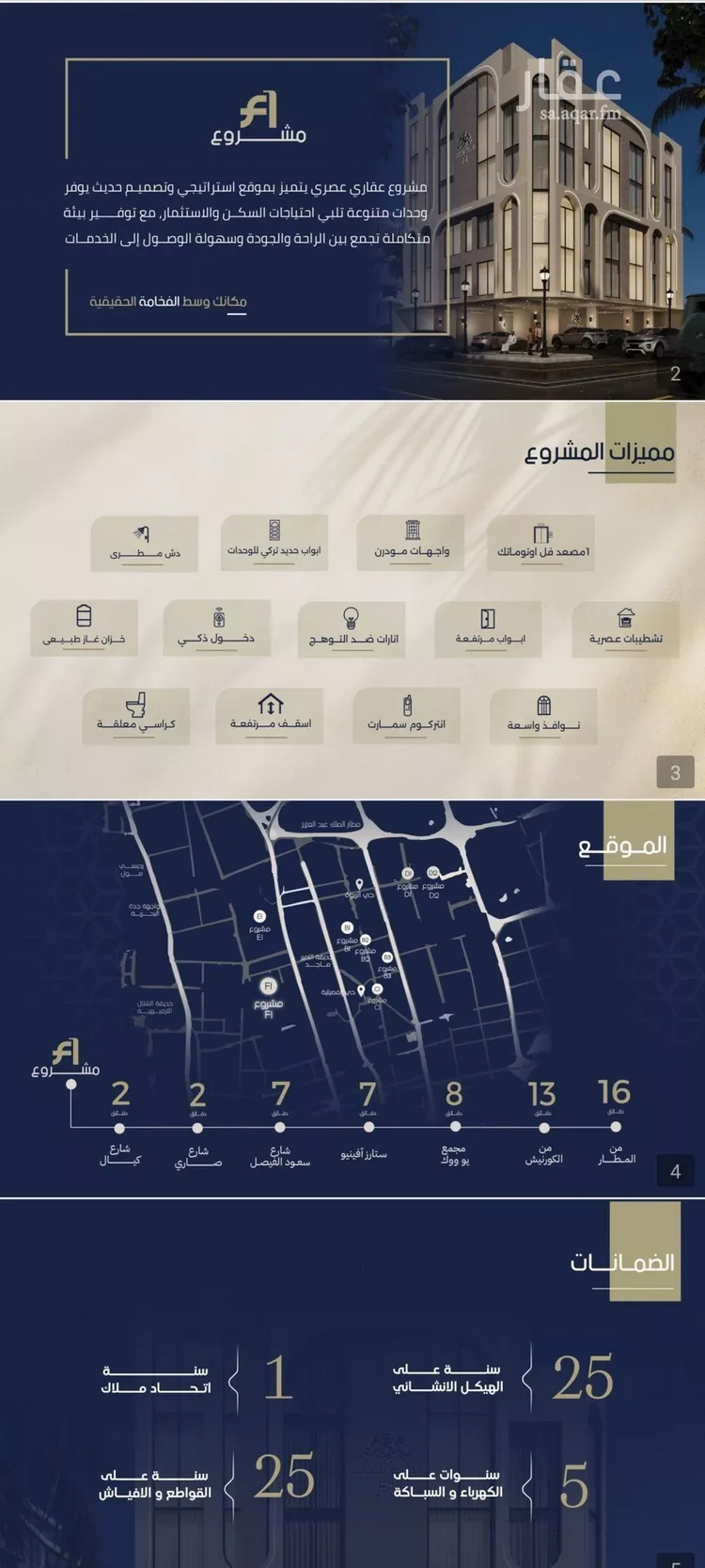 شقة للبيع في شارع عبدالمجيد اللبان, حي الروضة, مدينة جدة, منطقة مكة المكرمة صورة 2