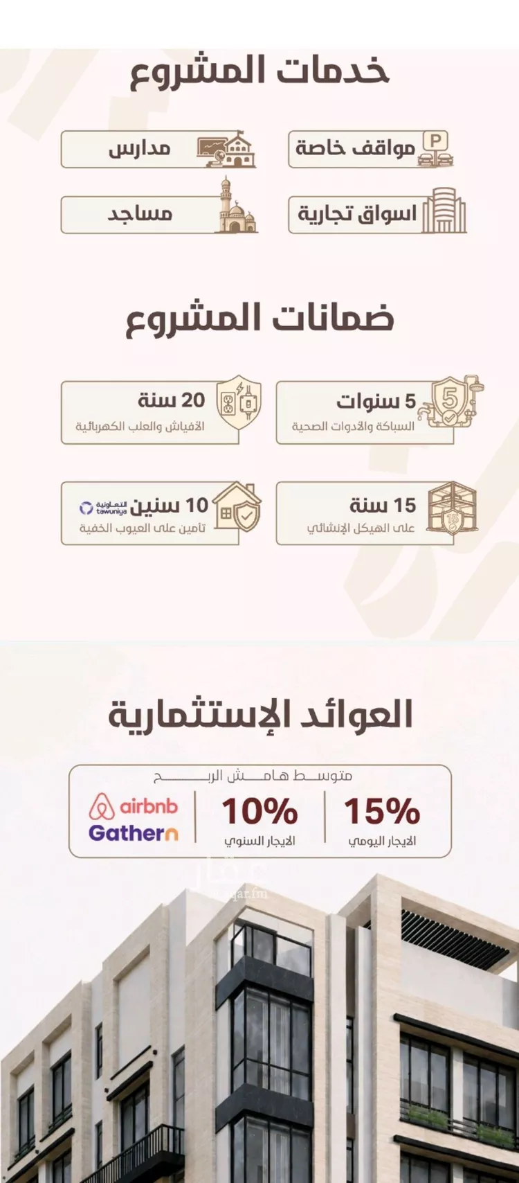 شقة للبيع في شارع ابو القاسم التنوخي, حي الروضة, مدينة جدة, منطقة مكة المكرمة صورة 2