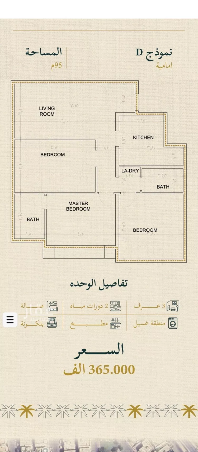 شقة للبيع في شارع حسن شمس, حي السليمانية, مدينة جدة, منطقة مكة المكرمة