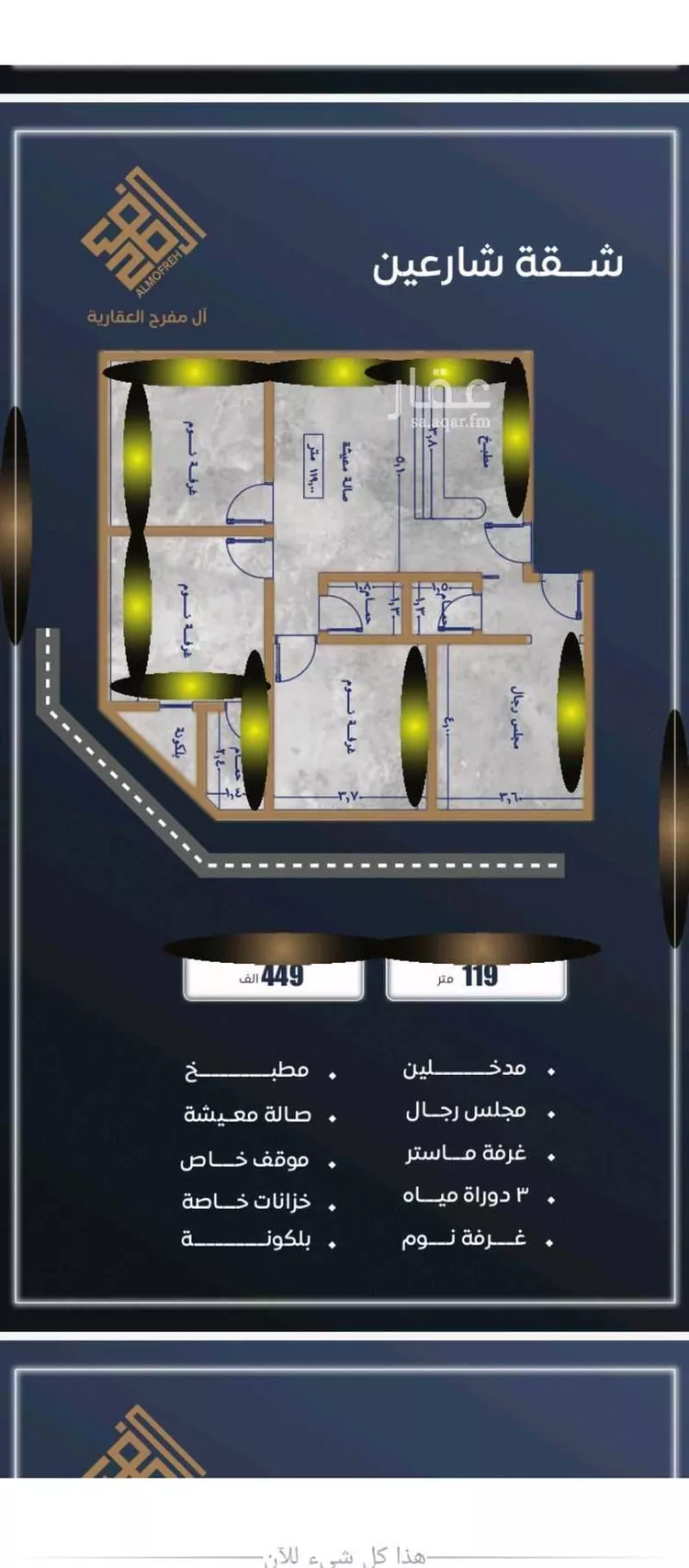 شقة للبيع في شارع ابن نجيم, حي الصواري, مدينة جدة, منطقة مكة المكرمة