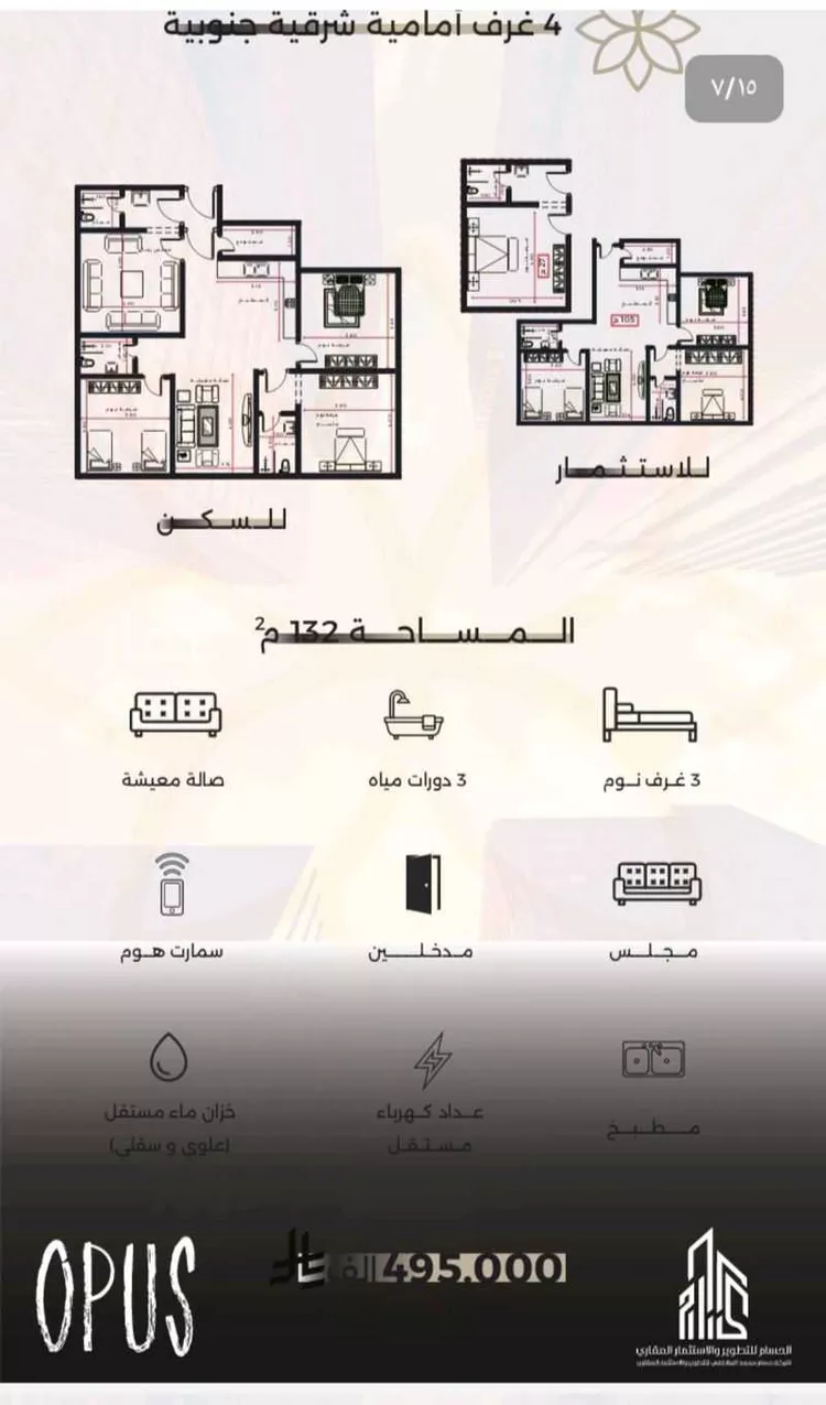 شقة للبيع في شارع احمد بن طلحه, حي الصفاء, مدينة جدة, منطقة مكة المكرمة صورة 2