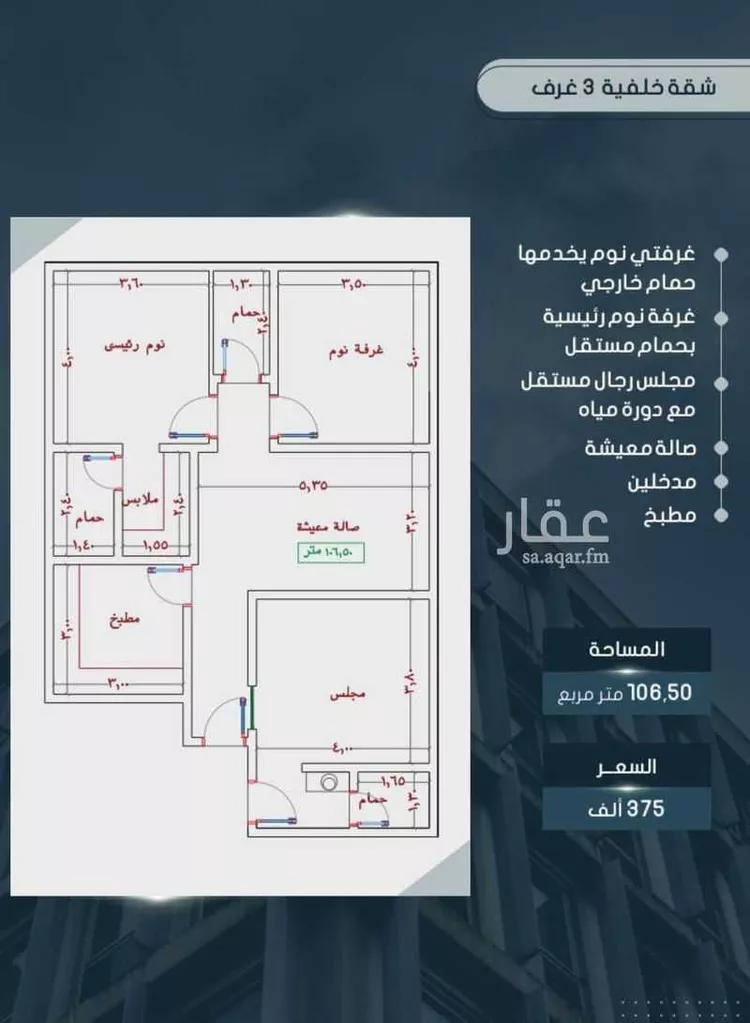 شقة للبيع في شارع أحمد بن خلف, حي الصواري, مدينة جدة, منطقة مكة المكرمة