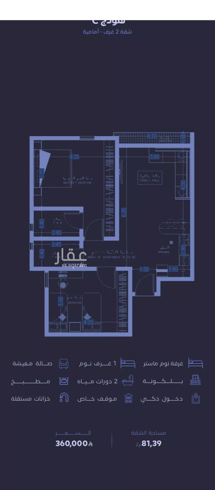شقة للبيع في شارع الحجازي, حي الفيصلية, مدينة جدة, منطقة مكة المكرمة