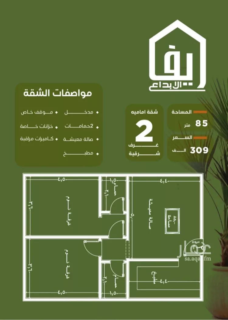 شقة للبيع في شارع الحوايه, حي النزهة, مدينة جدة, منطقة مكة المكرمة