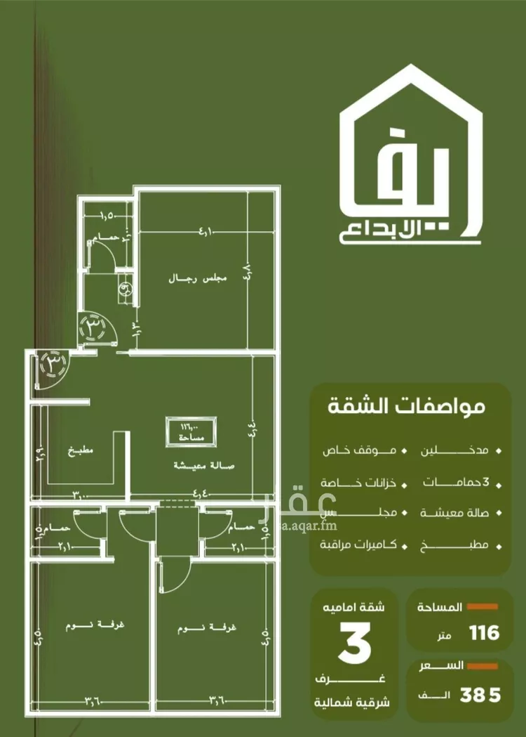 شقة للبيع في شارع الحوايه, حي النزهة, مدينة جدة, منطقة مكة المكرمة