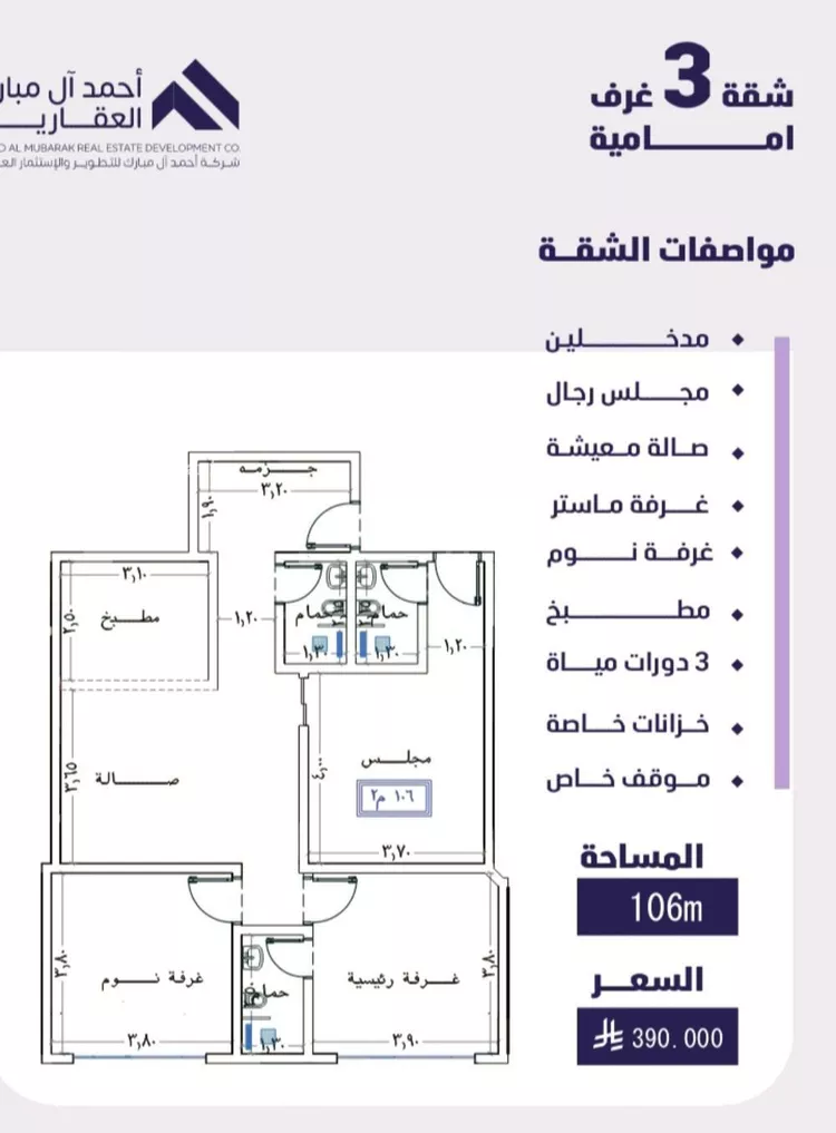 شقة للبيع في شارع مسعود, حي الفيصلية, مدينة جدة, منطقة مكة المكرمة