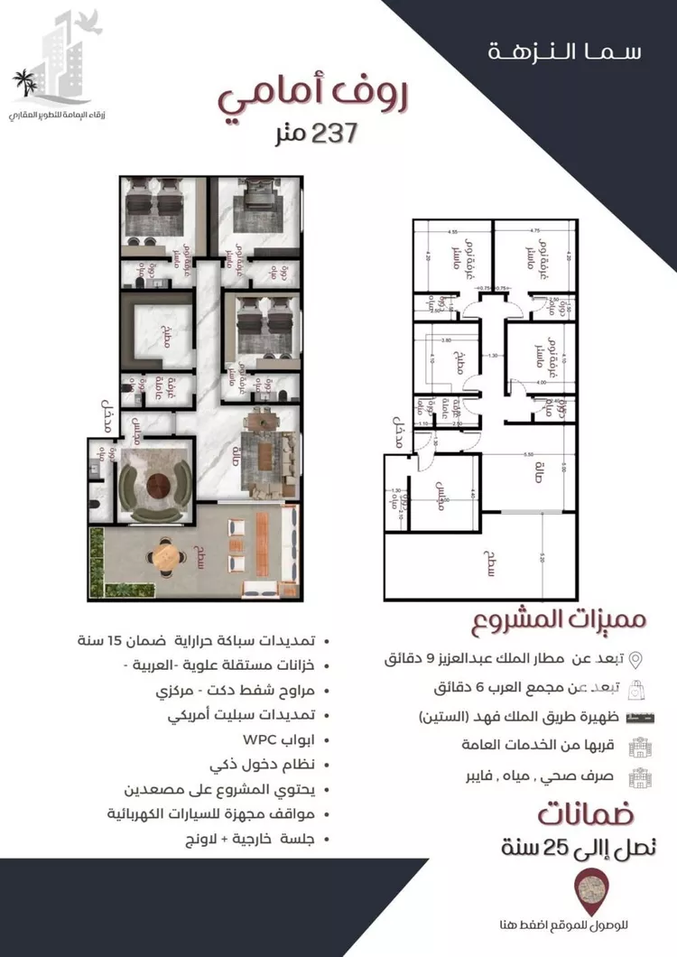شقة للبيع في شارع عبدالرحمن الجرادي, حي النزهة, مدينة جدة, منطقة مكة المكرمة