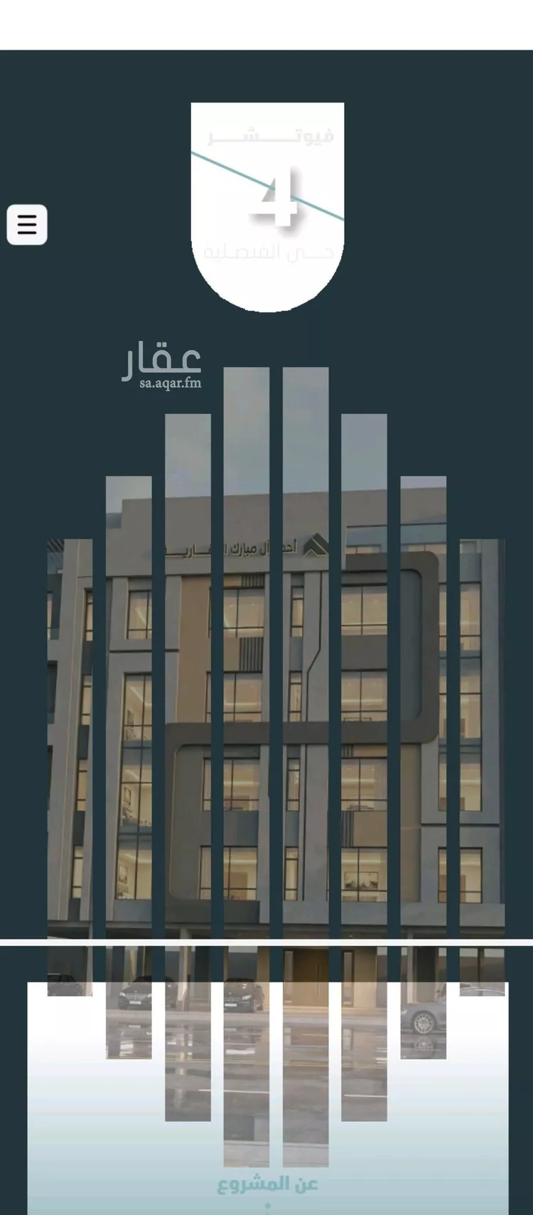 Apartment for Sale in Jeddah Al Faisaliah