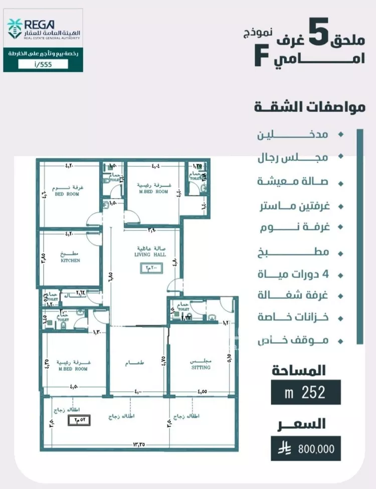 Apartment for Sale in Jeddah Al Faisaliah