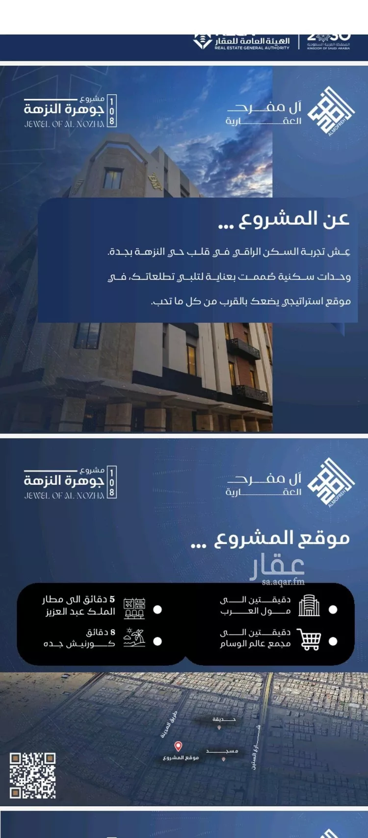 شقة للبيع في شارع رقيقه, حي النزهة, مدينة جدة, منطقة مكة المكرمة صورة 3