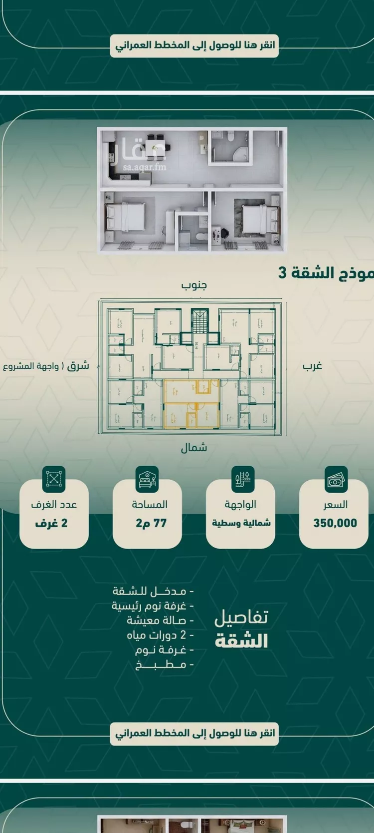 شقة للبيع في شارع شجاع بن وهب, حي السلامة, مدينة جدة, منطقة مكة المكرمة