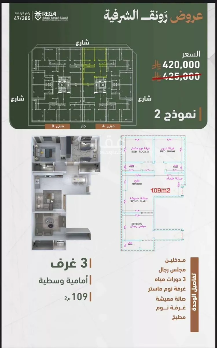 شقة للبيع في شارع حمزه بن عبدالمطلب, حي الشرفية, مدينة جدة, منطقة مكة المكرمة