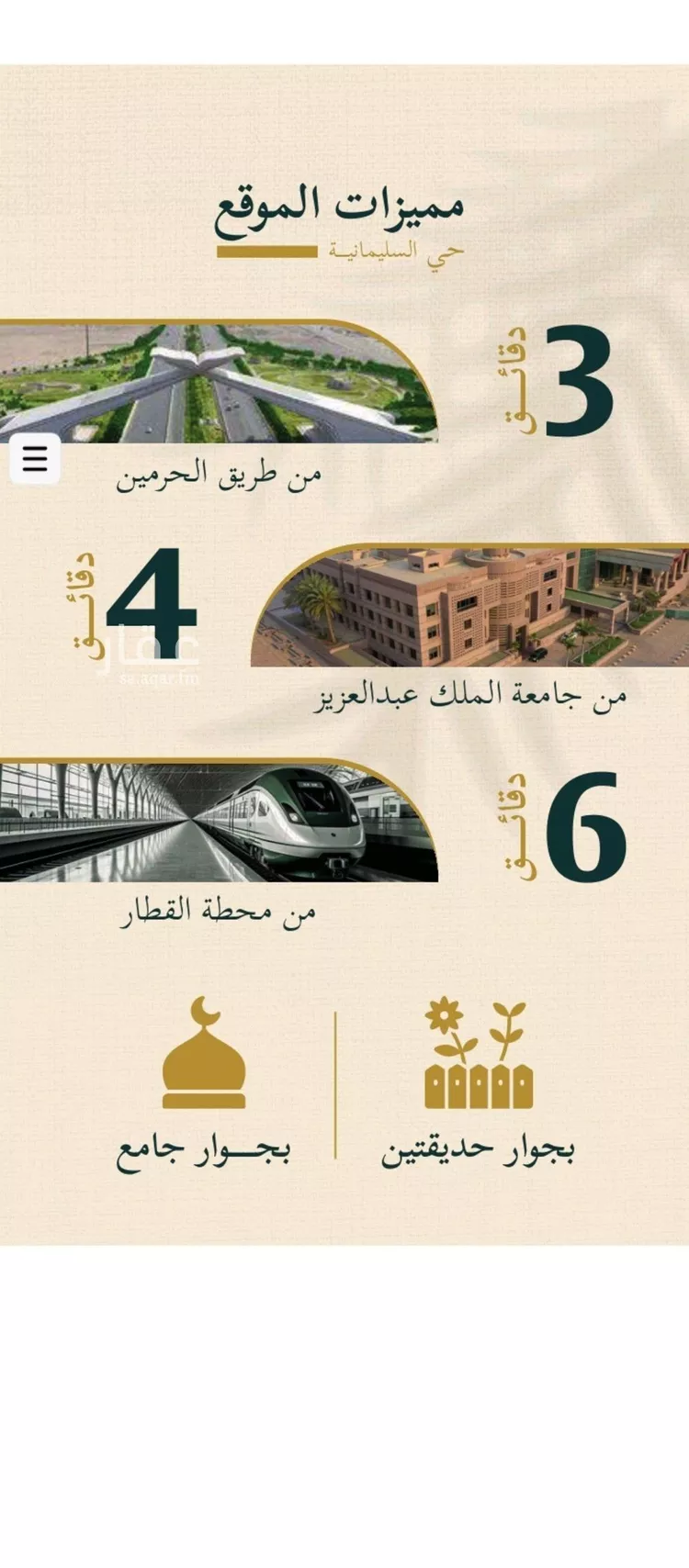 شقة للبيع في شارع حسن شمس, حي السليمانية, مدينة جدة, منطقة مكة المكرمة صورة 5