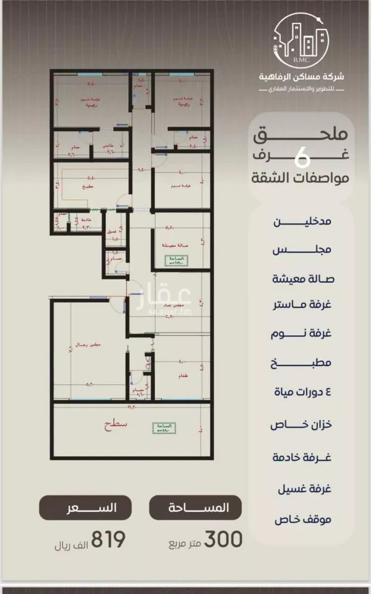 شقة للبيع في شارع ظعفرانه, حي النزهة, مدينة جدة, منطقة مكة المكرمة