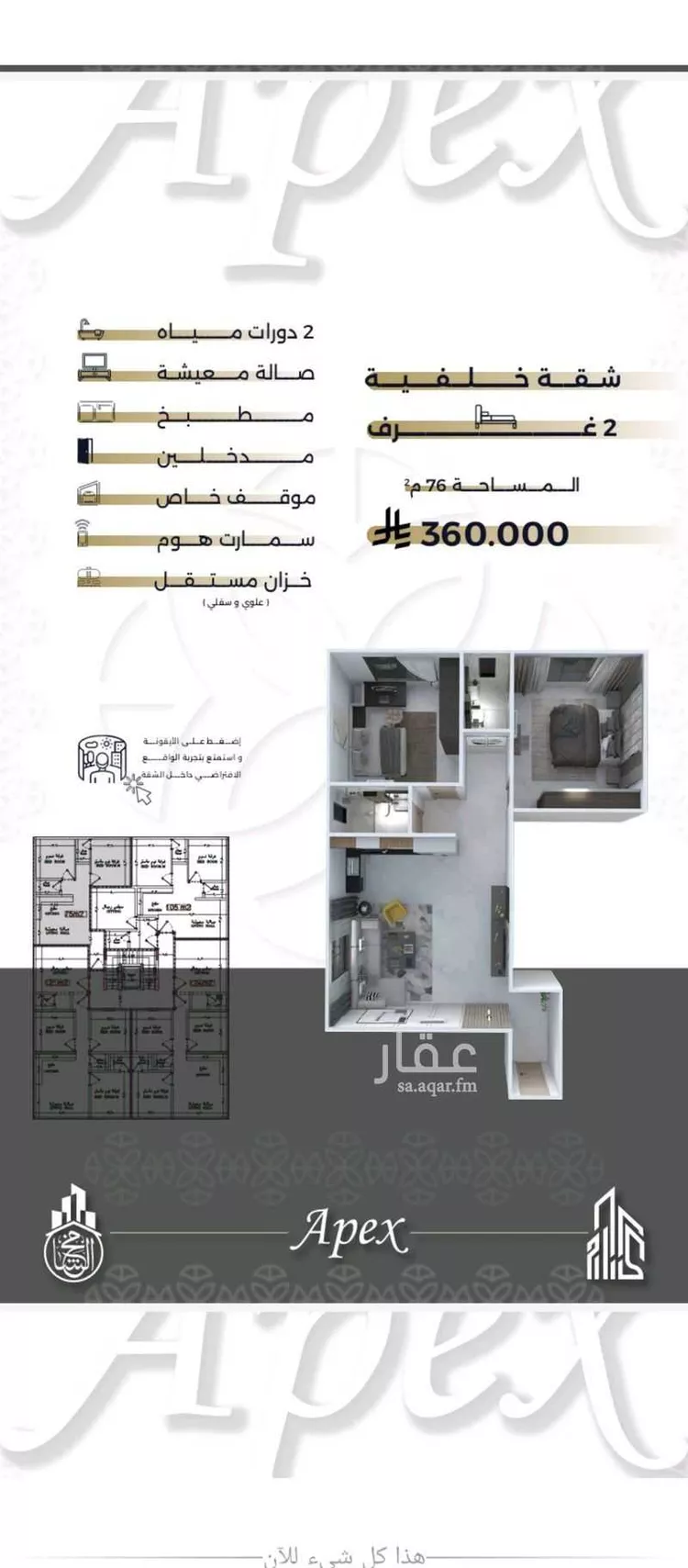 شقة للبيع في شارع بحر الجود, حي السلامة, مدينة جدة, منطقة مكة المكرمة