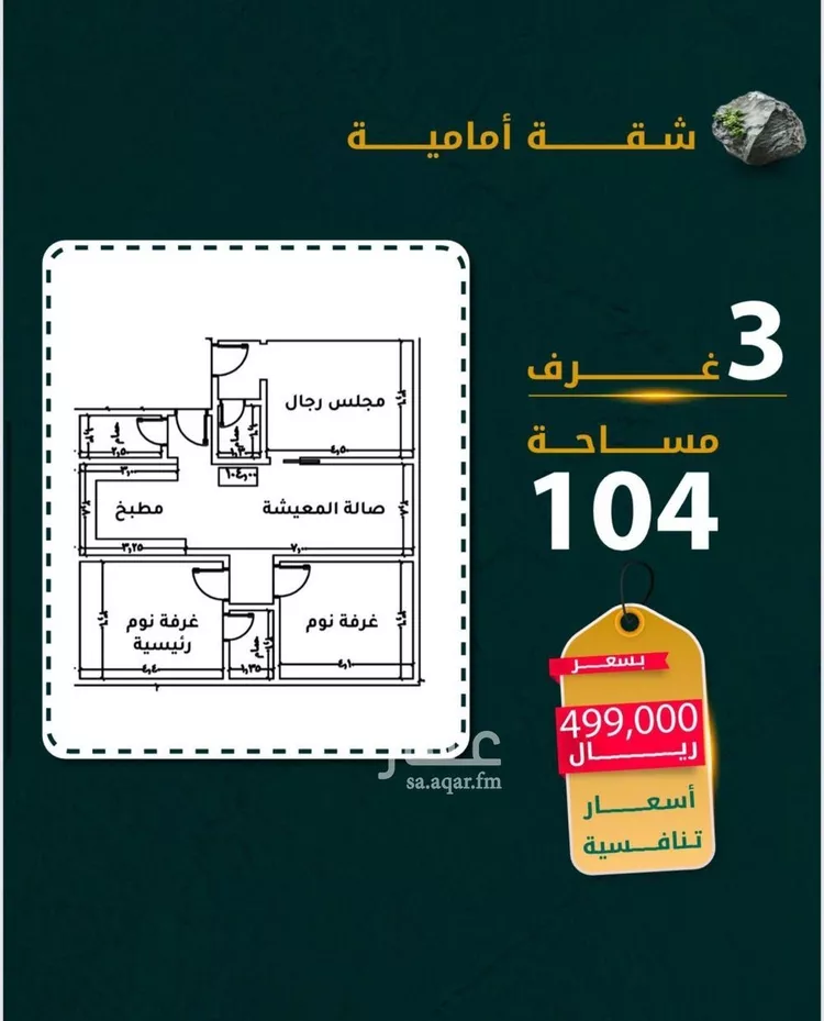 شقة للبيع في شارع يونس سلامه, حي الروضة, مدينة جدة, منطقة مكة المكرمة