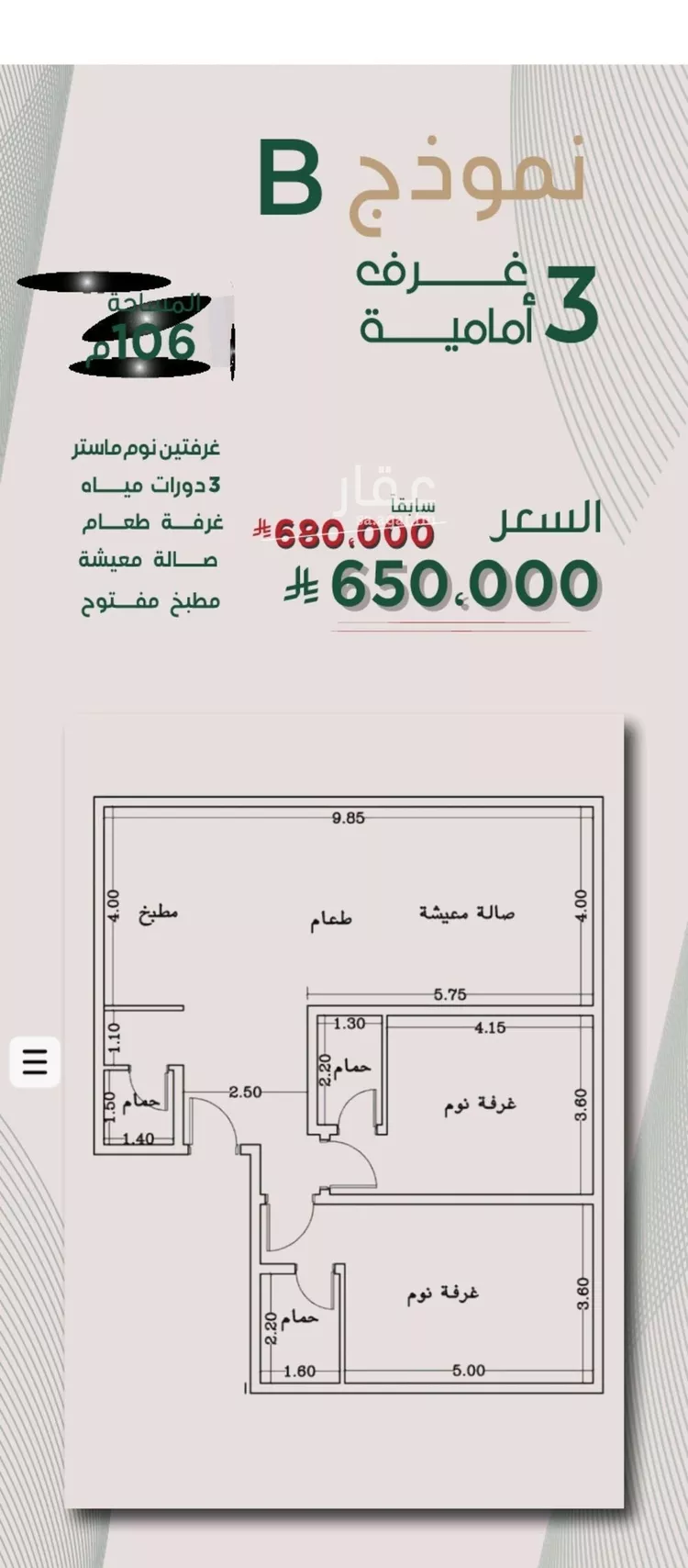 Apartment for Sale in Jeddah Ar Rawdah