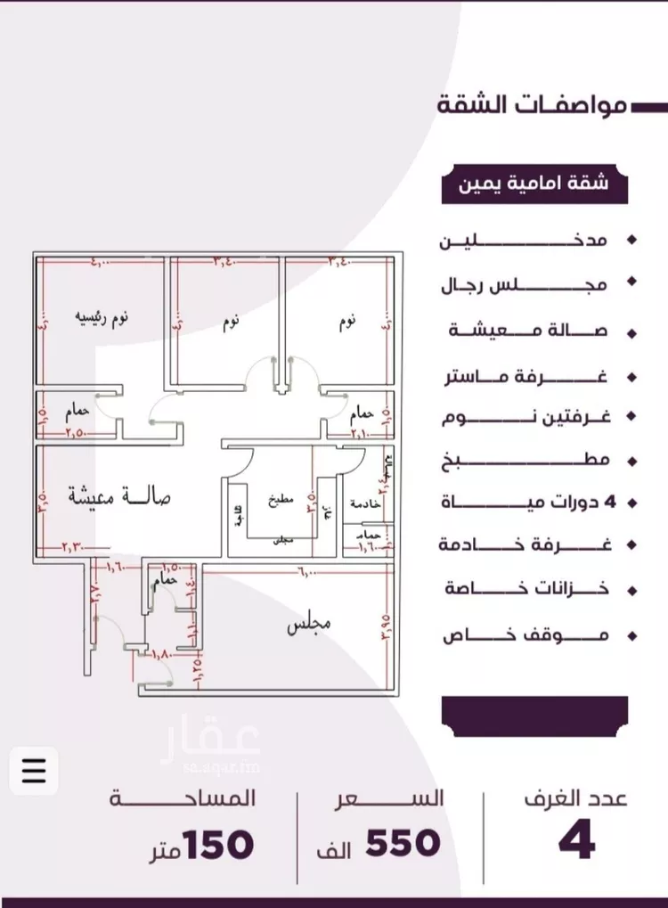 Apartment for Sale in Jeddah As Safaa