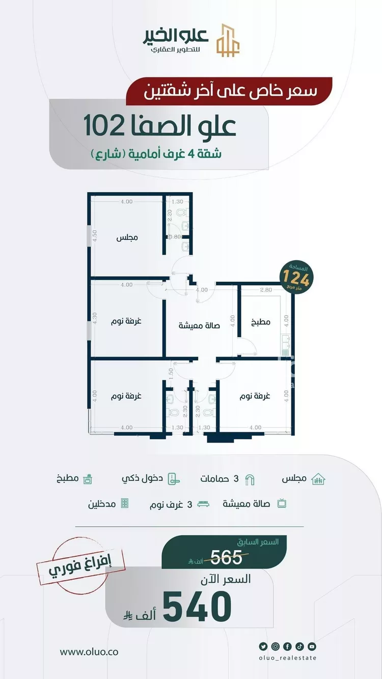 Apartment for Sale in Jeddah As Safaa