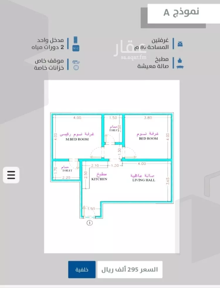 شقة للبيع في شارع احمدلارى, حي الصفاء, مدينة جدة, منطقة مكة المكرمة صورة 3
