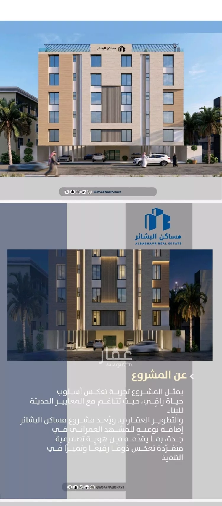 شقة للبيع في شارع احمدلارى, حي الصفاء, مدينة جدة, منطقة مكة المكرمة