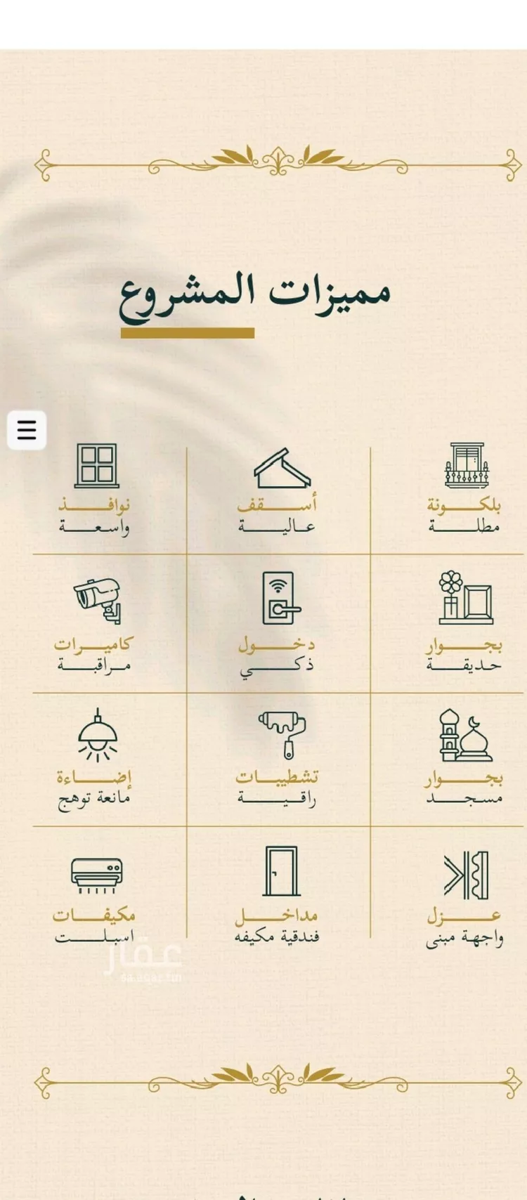 شقة للبيع في شارع حسن شمس, حي السليمانية, مدينة جدة, منطقة مكة المكرمة صورة 2