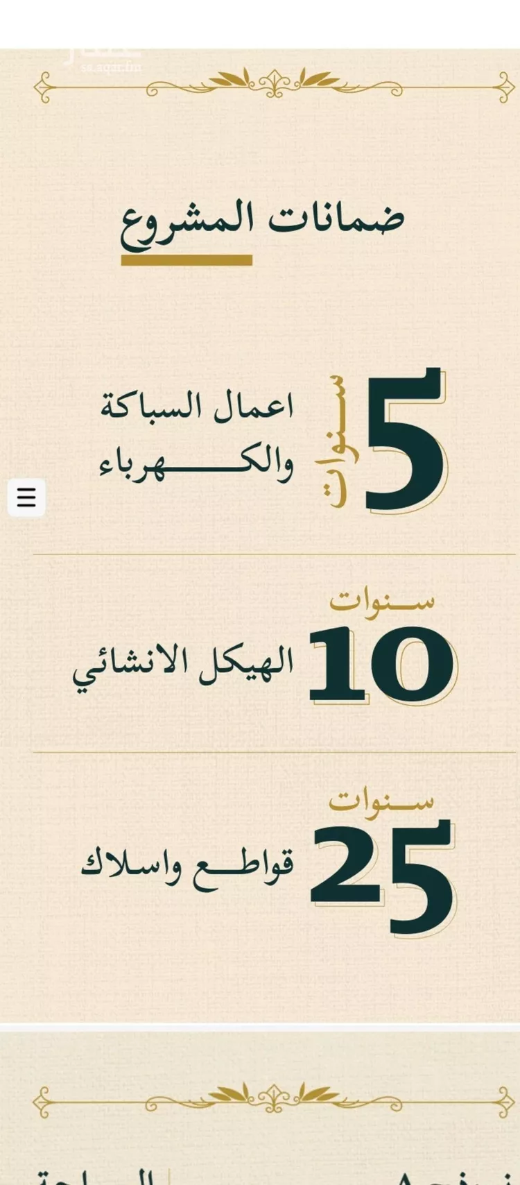 شقة للبيع في شارع حسن شمس, حي السليمانية, مدينة جدة, منطقة مكة المكرمة صورة 4