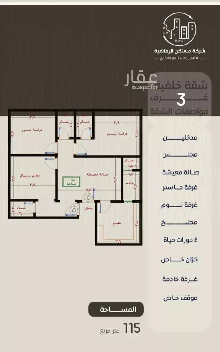 شقة للبيع في شارع ظعفرانه, حي النزهة, مدينة جدة, منطقة مكة المكرمة