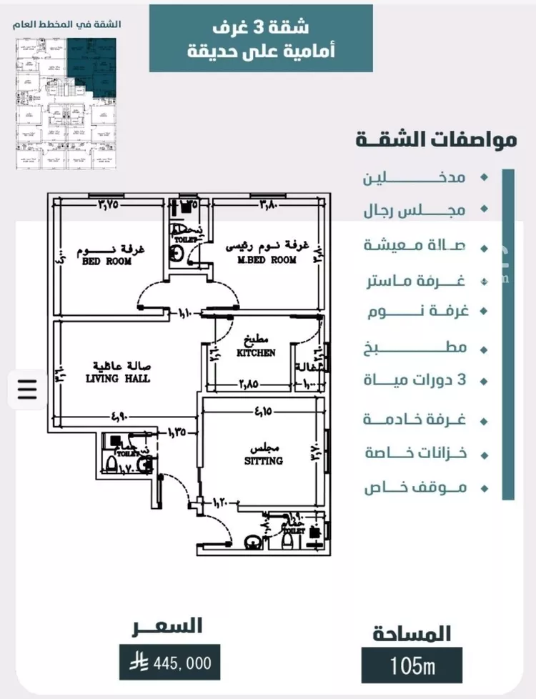 Apartment for Sale in Jeddah Al Wurud