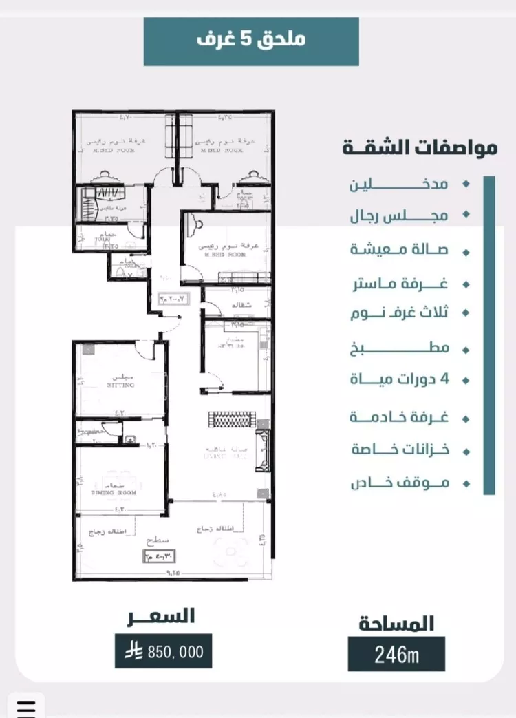 Apartment for Sale in Jeddah Al Wurud