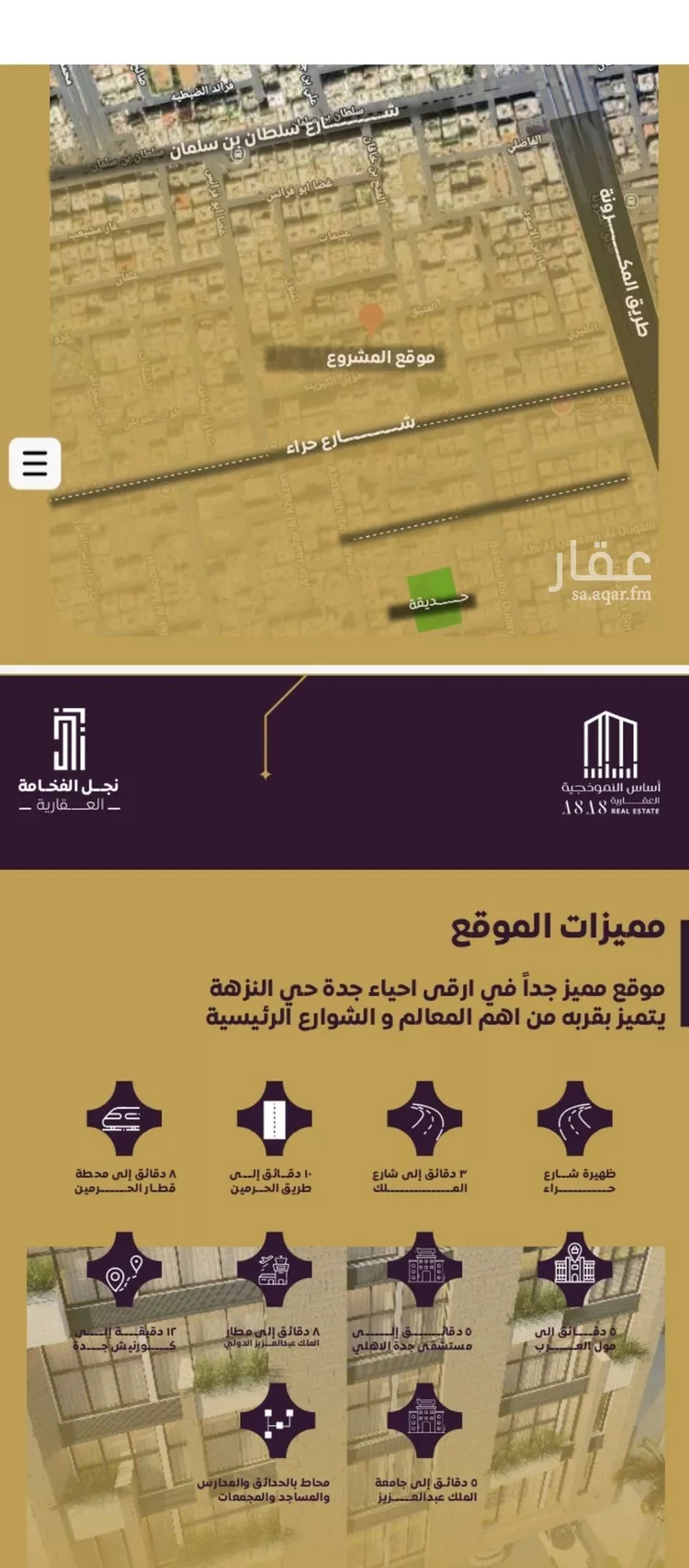 Apartment for Sale in Jeddah An Nuzhah صورة 3