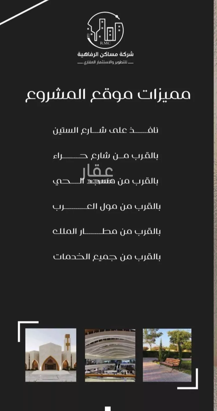 شقة للبيع في شارع ظعفرانه, حي النزهة, مدينة جدة, منطقة مكة المكرمة صورة 2