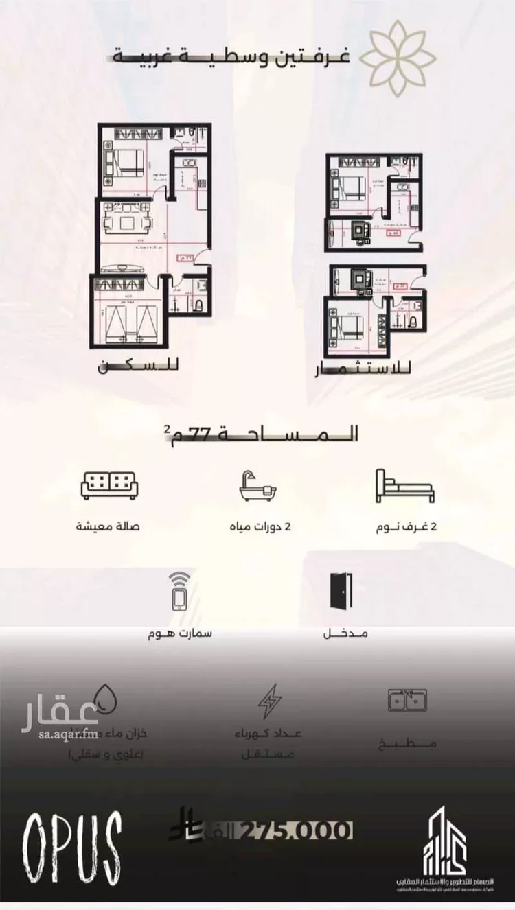 شقة للبيع في شارع احمد بن طلحه, حي الصفاء, مدينة جدة, منطقة مكة المكرمة صورة 3