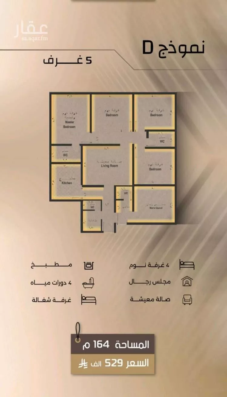 شقة للبيع في شارع زيد بن قيس, حي الفيصلية, مدينة جدة, منطقة مكة المكرمة