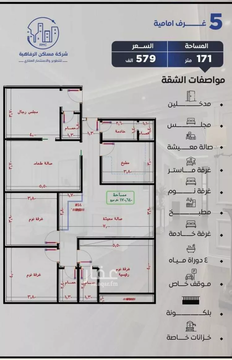 شقة للبيع في شارع التونس, حي النزهة, مدينة جدة, منطقة مكة المكرمة