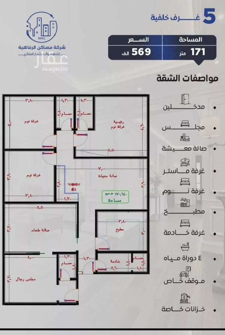 شقة للبيع في شارع التونس, حي النزهة, مدينة جدة, منطقة مكة المكرمة صورة 2