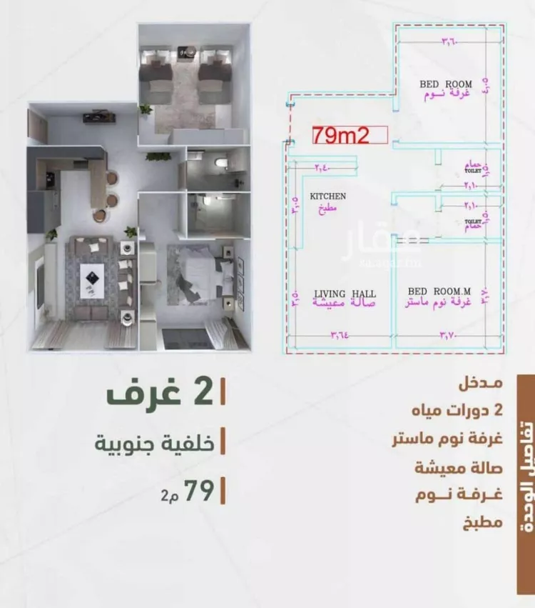 شقة للبيع في شارع حمزه بن عبدالمطلب, حي الشرفية, مدينة جدة, منطقة مكة المكرمة صورة 2