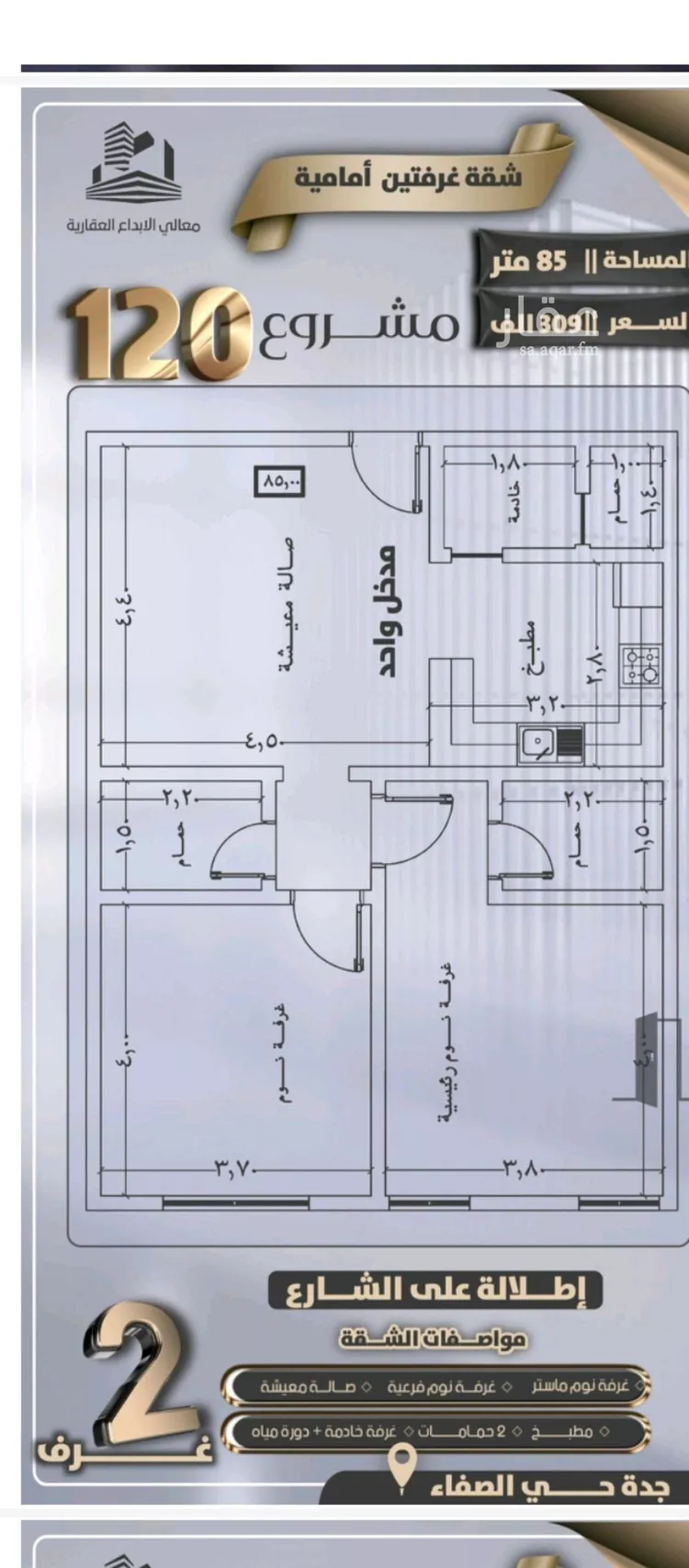 شقة للبيع في شارع جعفر ابن أبي الحكم, حي الصفاء, مدينة جدة, منطقة مكة المكرمة