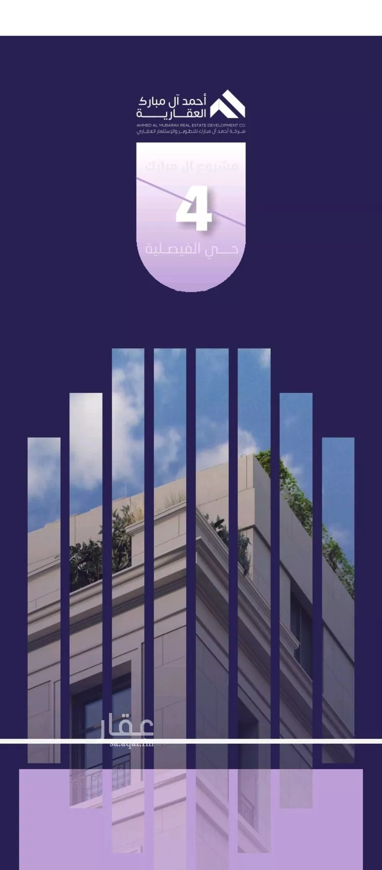 شقة للبيع في شارع مسعود, حي الفيصلية, مدينة جدة, منطقة مكة المكرمة