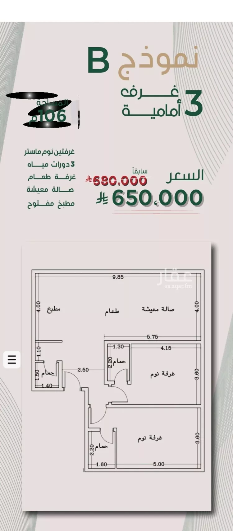 Apartment for Sale in Jeddah Ar Rawdah