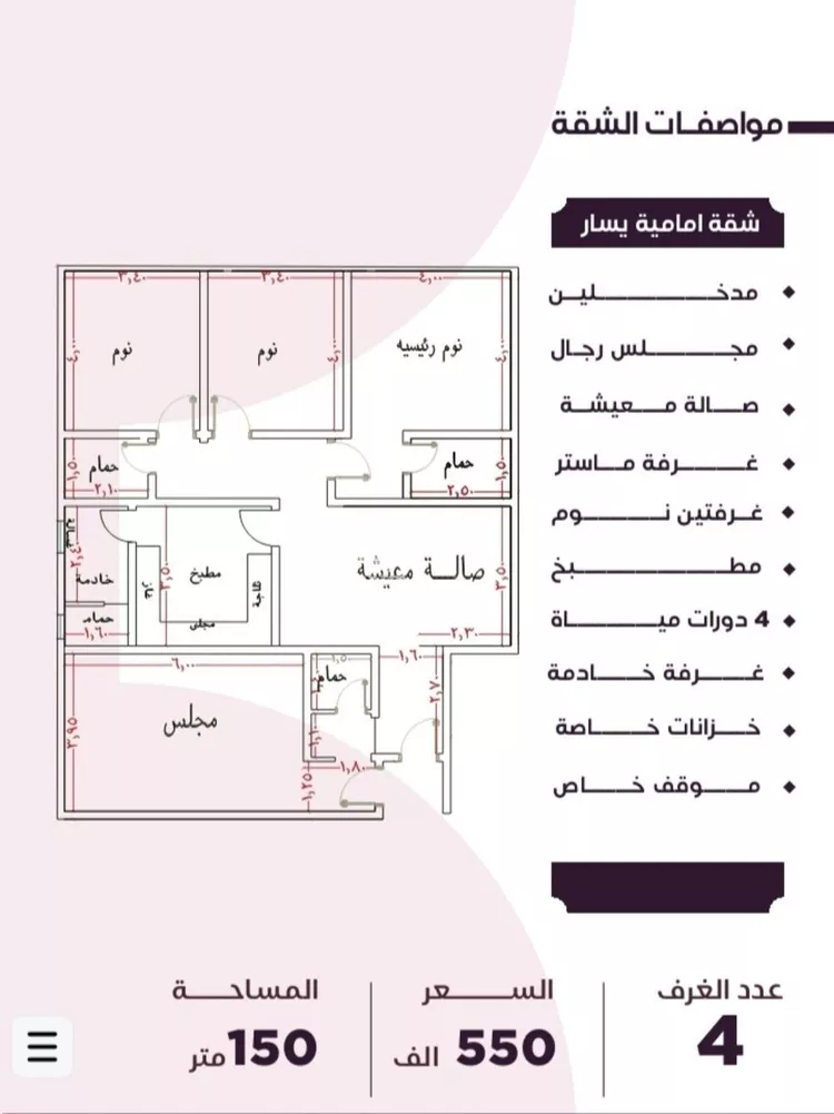 Apartment for Sale in Jeddah An Nuzhah