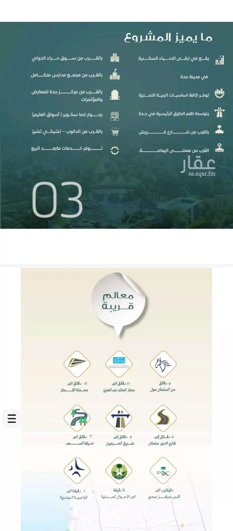 شقة للبيع في شارع الباديه, حي السلامة, مدينة جدة, منطقة مكة المكرمة صورة 4