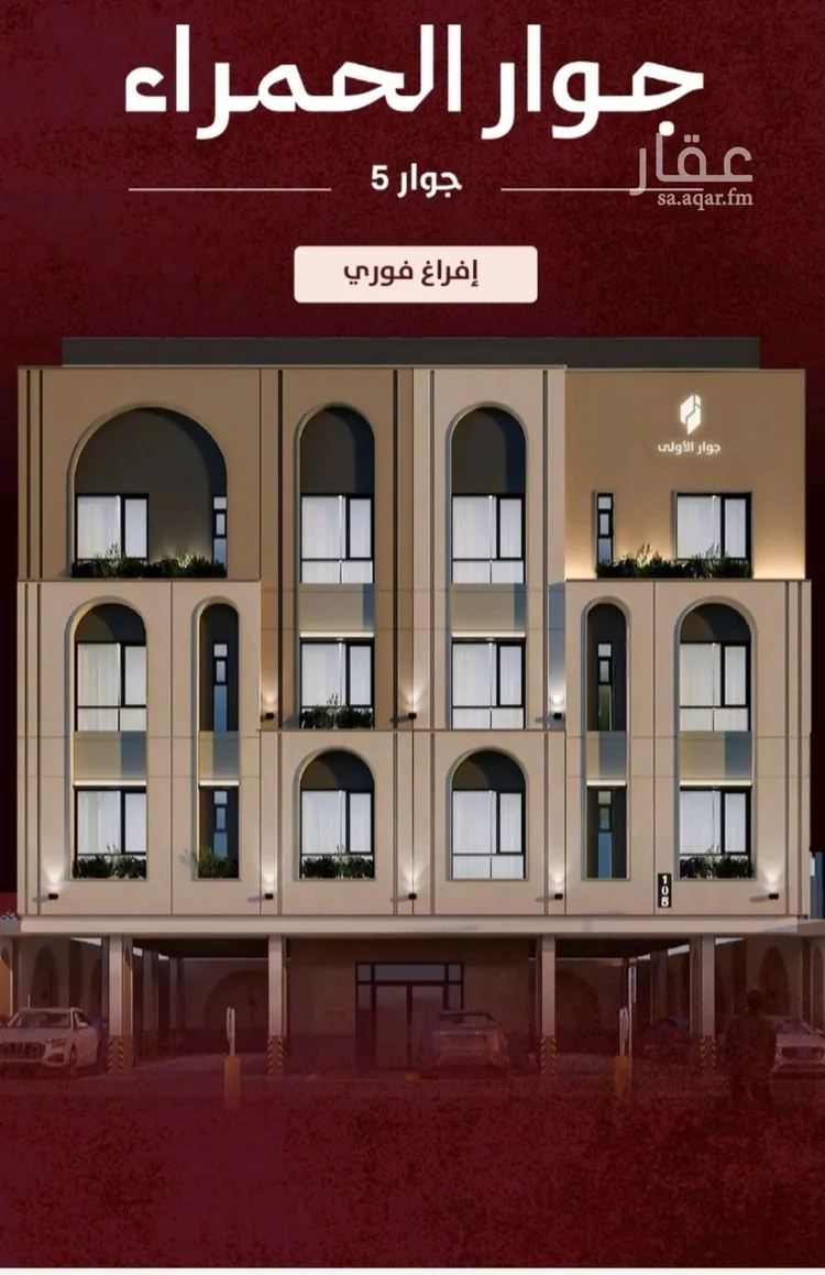 شقة للبيع في شارع المغفرة, حي الحمراء, مدينة جدة, منطقة مكة المكرمة صورة 3