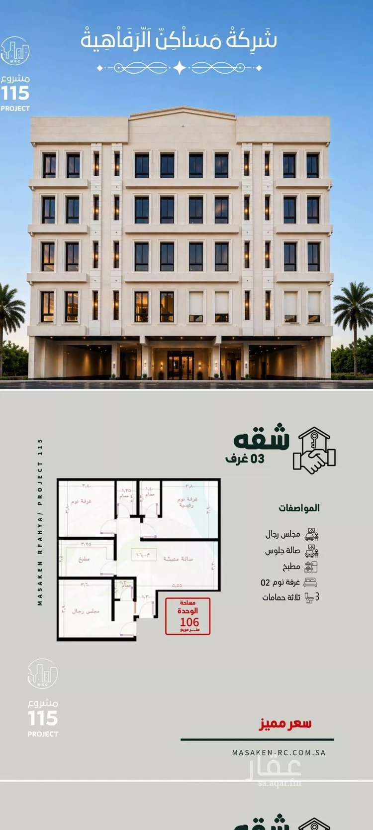 شقة للبيع في شارع عريعره, حي النزهة, مدينة جدة, منطقة مكة المكرمة